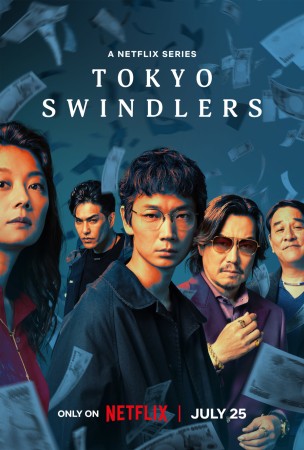 Tokyo Swindlers